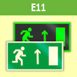 Знак E11 «Направление к эвакуационному выходу прямо (правосторонний)» (фотолюм. пленка ГОСТ, 200х100 мм)